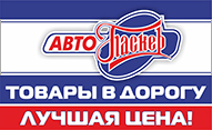 АвтоПаскер