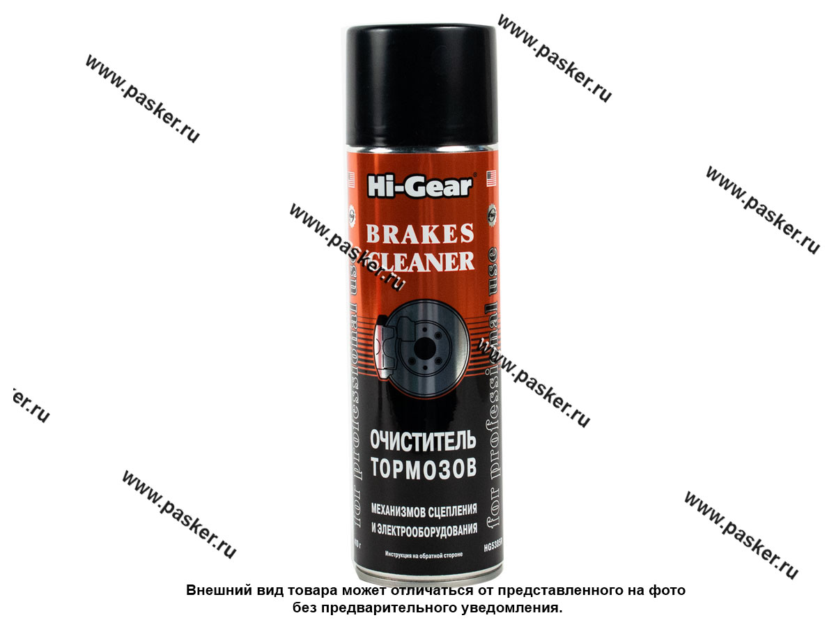 Очиститель тормозной системы сцепления и электрооборудования HI-GEAR 5385 410гр аэрозоль