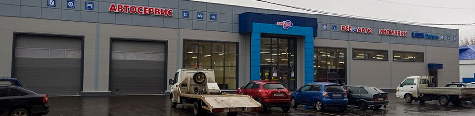 автосервис Шатура