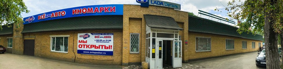 Магазин автозапчастей в г. Воскресенске на улице Советской