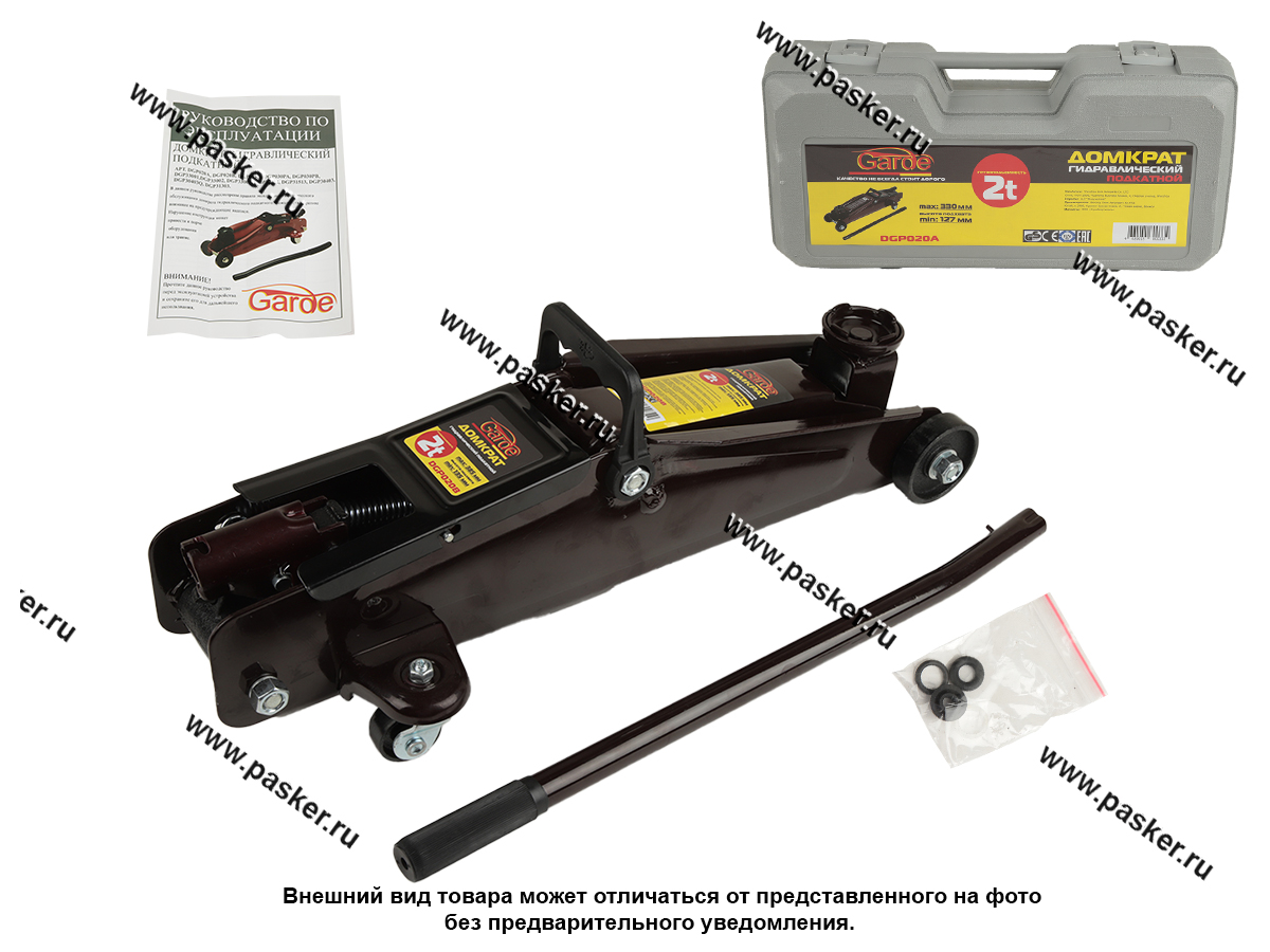 Домкрат гидравлический 2т Garde подкатной 127-330мм в кейсе DGP020A