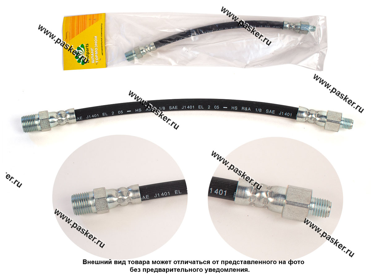 Шланг тормозной УАЗ 3160 передний BESTPARTS BP001040
