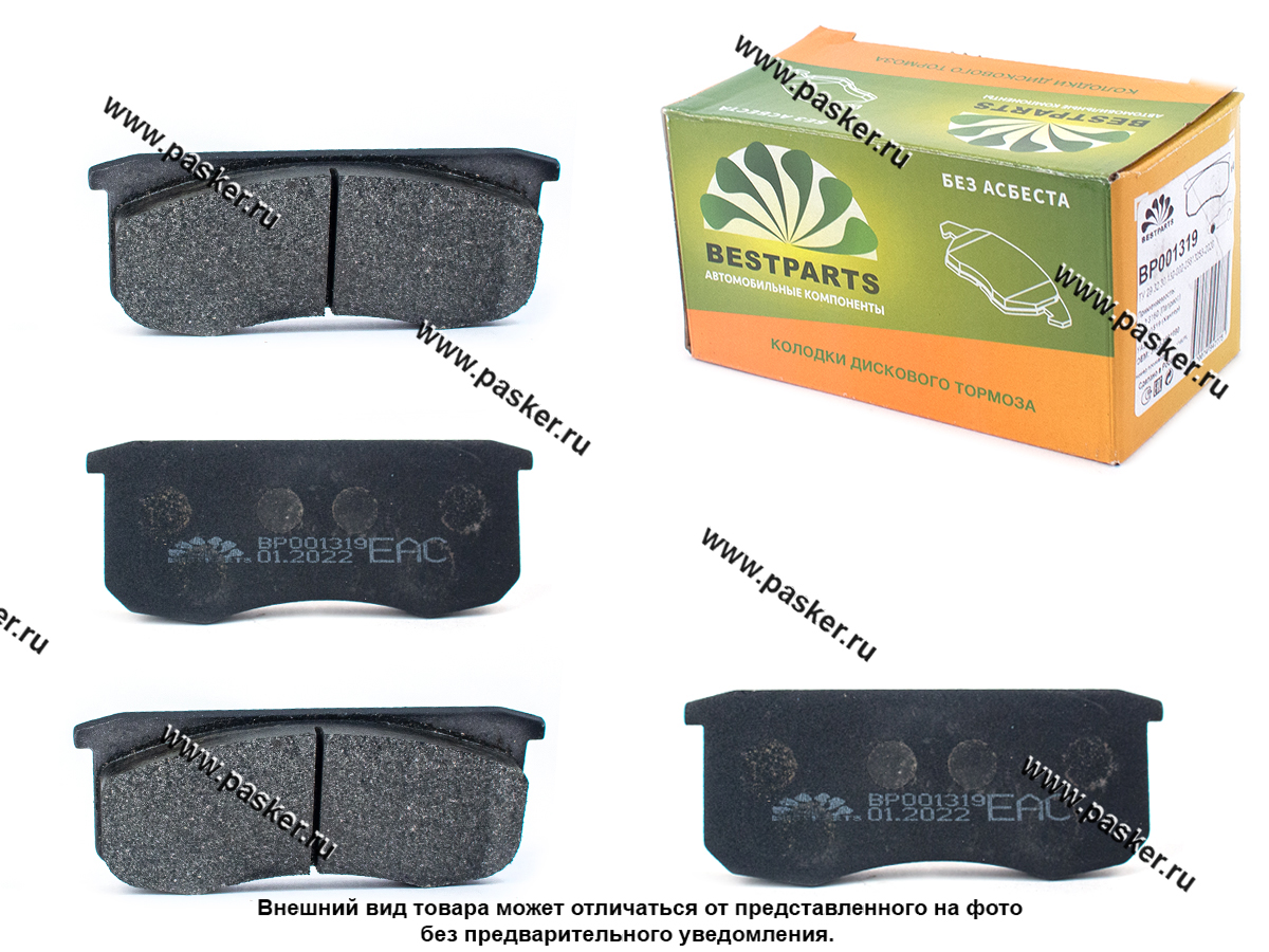 Колодки тормозные УАЗ все мод с дисковым тормозом передние BESTPARTS BP001319