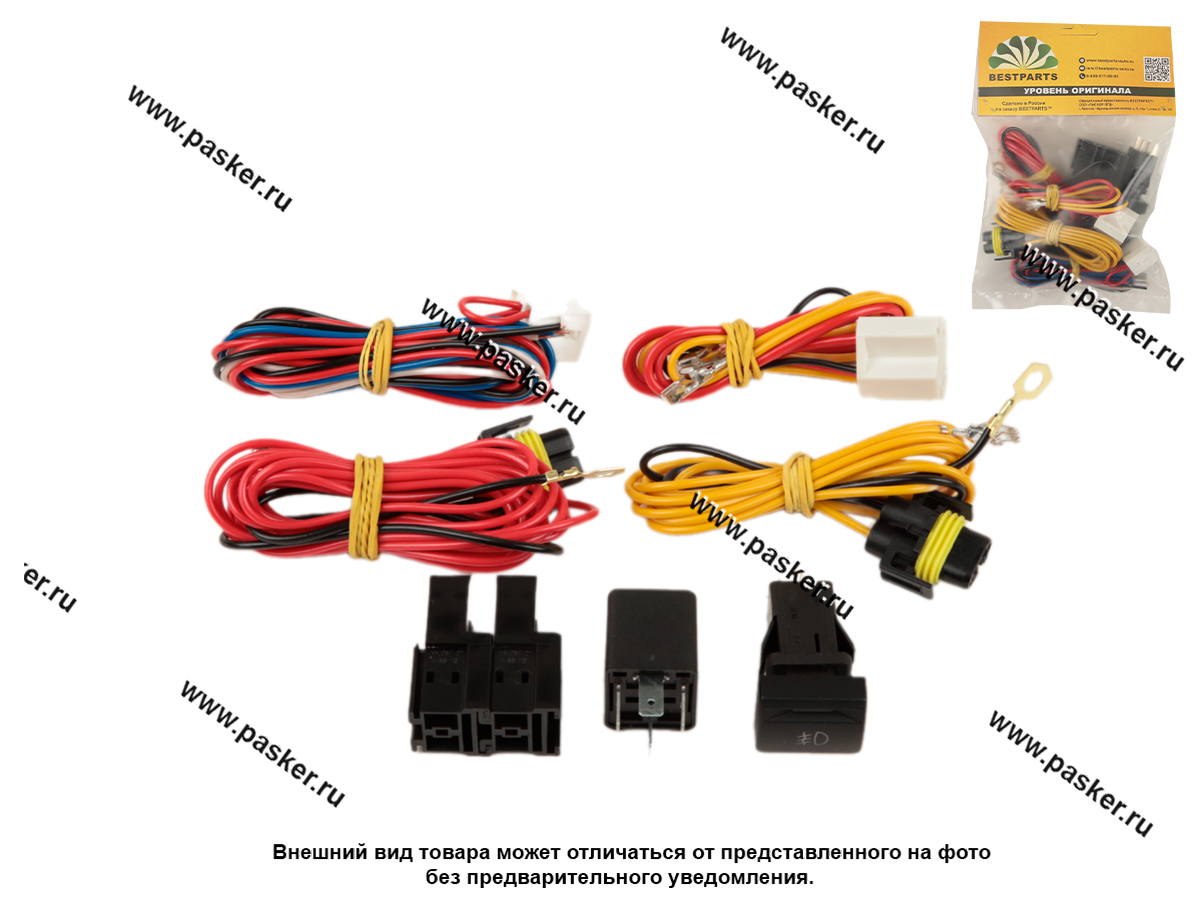 Комплект для подключения п/т фар 2190 Granta BESTPARTS BPCK2190
