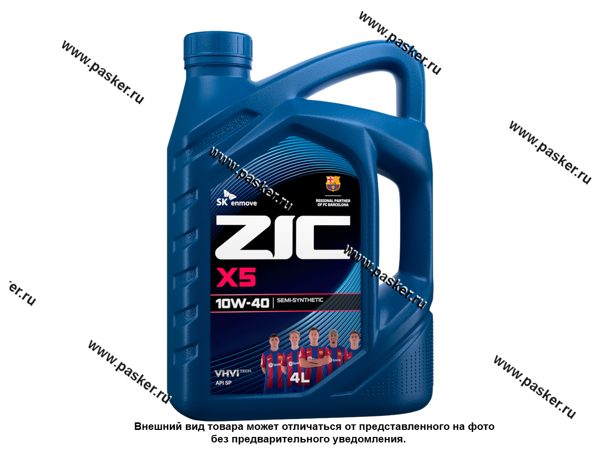 Масло ZIC 10W40 X5 API SP 4л п/с 162622