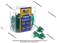 Предохранитель флажковый MEDIUM KRAFT 50шт 30А KT 870007|Код 77928
