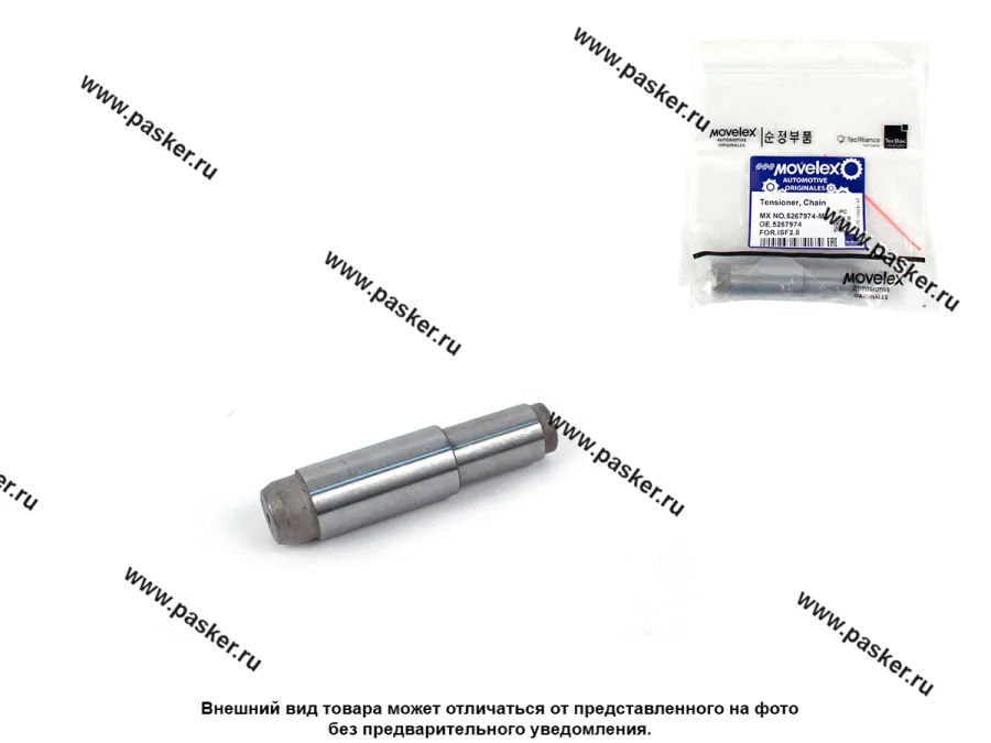 Натяжитель цепи ГАЗ дв CUMMINS ISF 2.8 MOVELEX