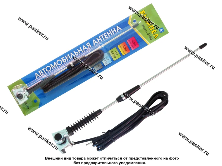 Антенна Вымпел 316D внешняя FM/УКВ/КВ/СВ/ДВ