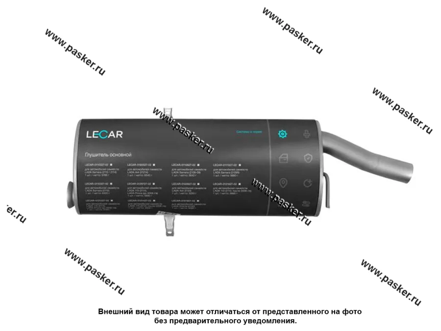 Глушитель 2104 Иж-Авто LECAR010172702