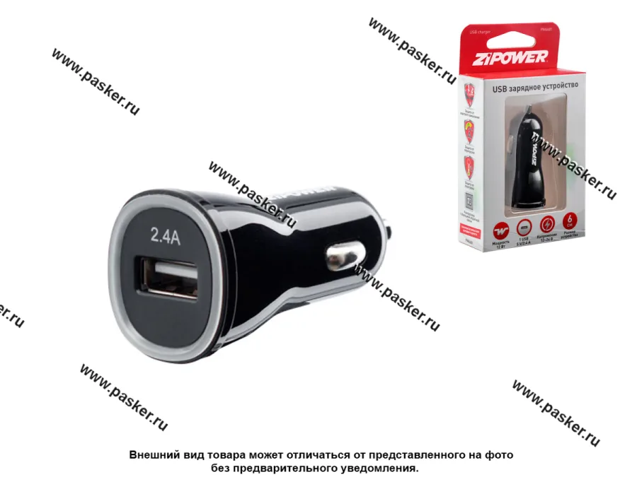 Разветвитель прикуривателя на 1 USB ZIPOWER PM6681
