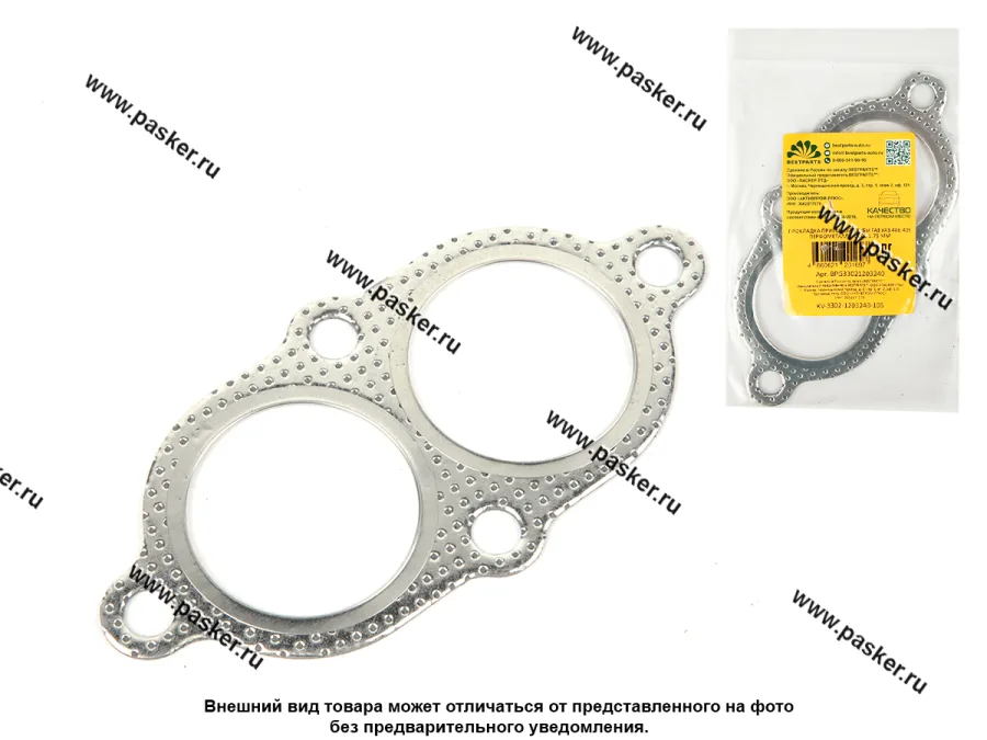 Прокладка приемной трубы ГАЗ УАЗ 406 409 перфометалл РК-105 1.75 мм BESTPARTS BPG33021203240