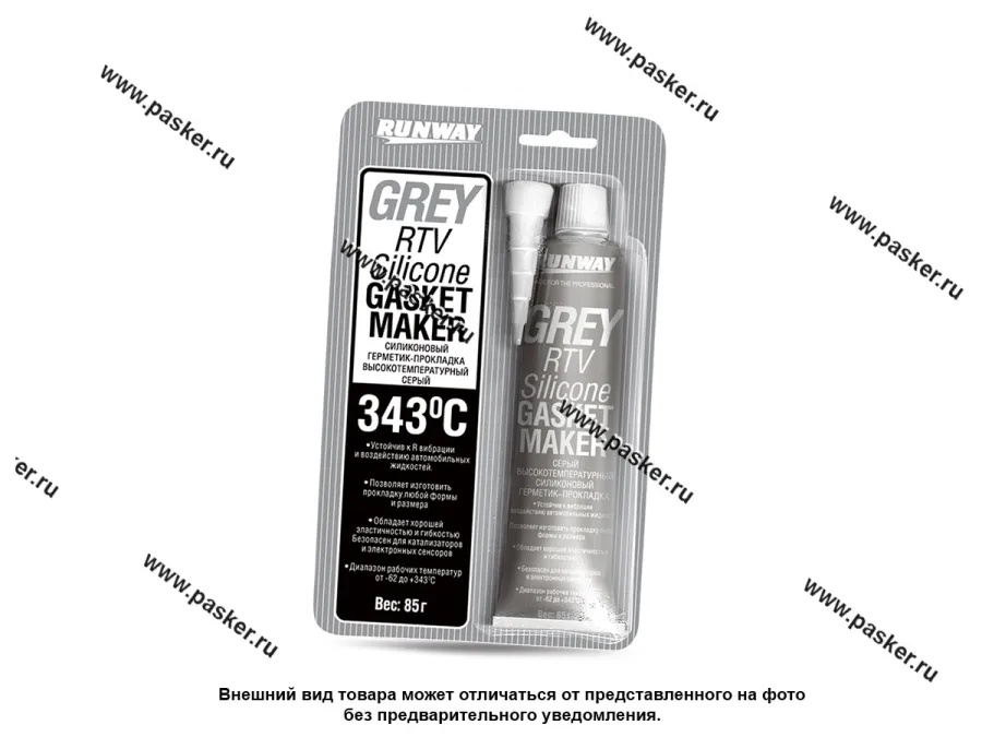 Герметик Runway RW8503 85гр высокотемпературный силиконовый серый