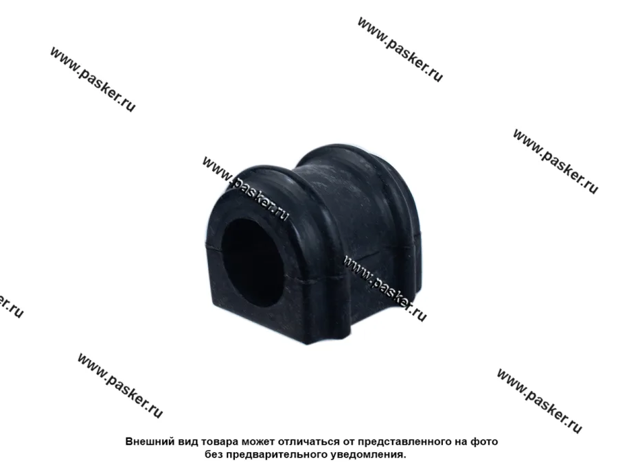 Втулка стабилизатора Газель NEXT заднего ОАО ГАЗ [упаковка 4 шт.]