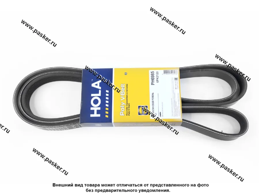 Ремень генератора УАЗ 3163 Patriot Hunter 409 с А/С HOLA 6PK2120 PH6985