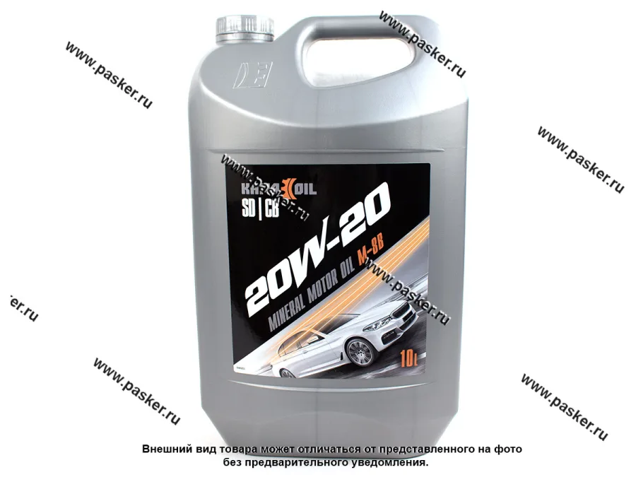 Масло KamaOil М-8В SAE 20w20 API SD/CB 10л мин