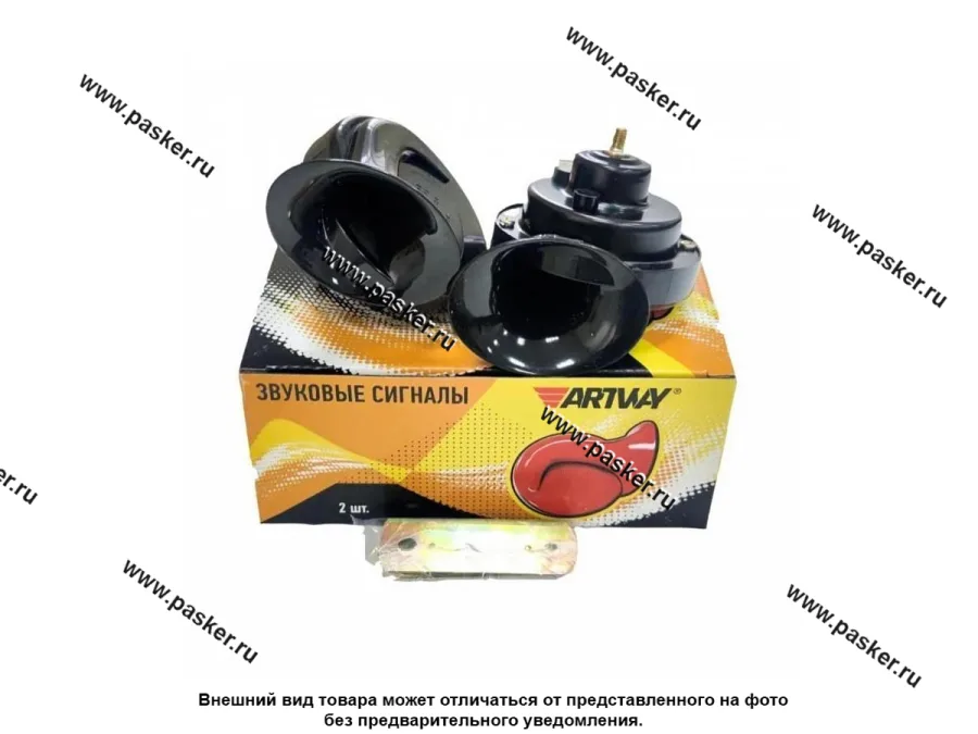 Сигнал универсальный Artway 90мм 410/490Гц 105дБ 12В рупорный AW-005