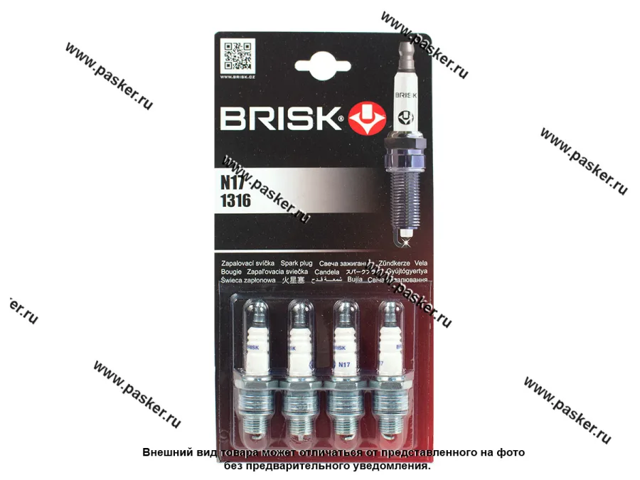 Свеча BRISK SUPER N17 [упаковка 4 шт.]