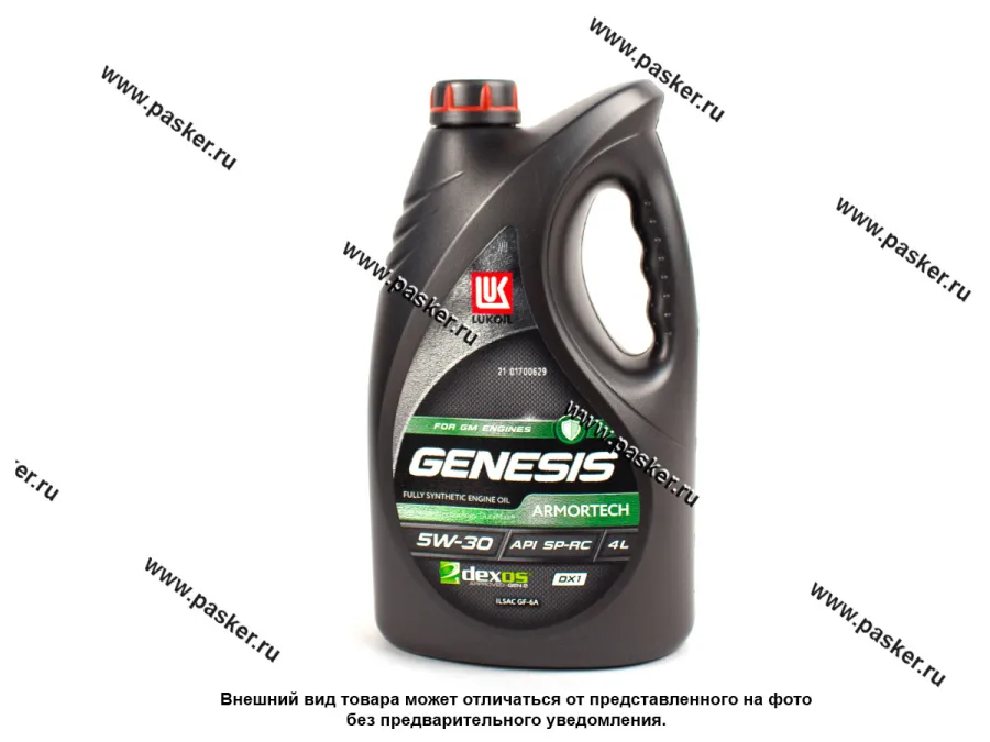 Масло Лукойл  5W30 Genesis Armortech DX1 API SP/SN PLUS ILSAC GF-6A/GF-5 4л син