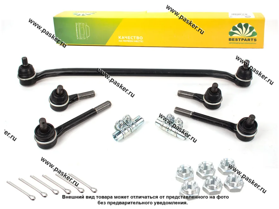 Рулевая трапеция 2121 BESTPARTS с крепежом BP002003