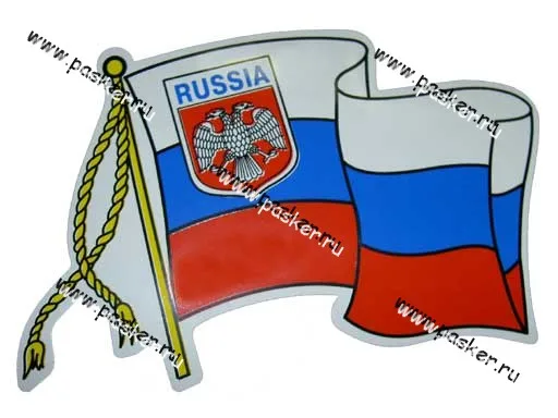 Наклейка Флаг RUSSIA 11х15см [упаковка 10 шт.]