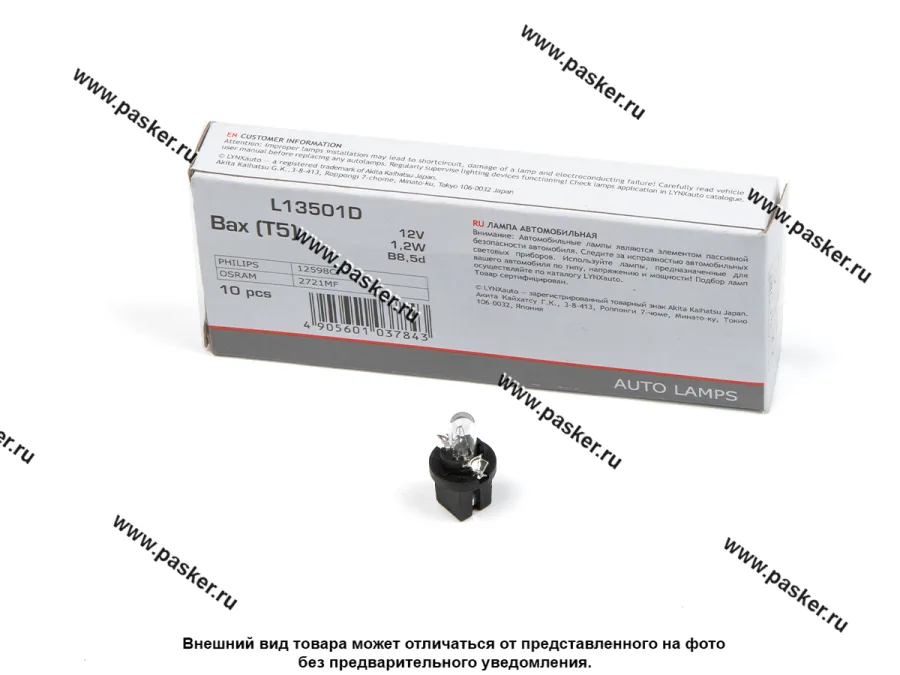Лампа 12V1.2W T5 B8.5d LYNXauto L13501D [упаковка 10 шт.]