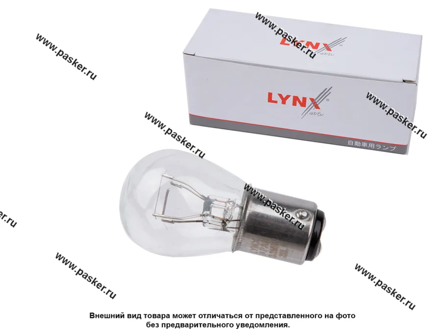 Лампа 12V21/5W S25 BA15D LYNXauto L14621 [упаковка 10 шт.]