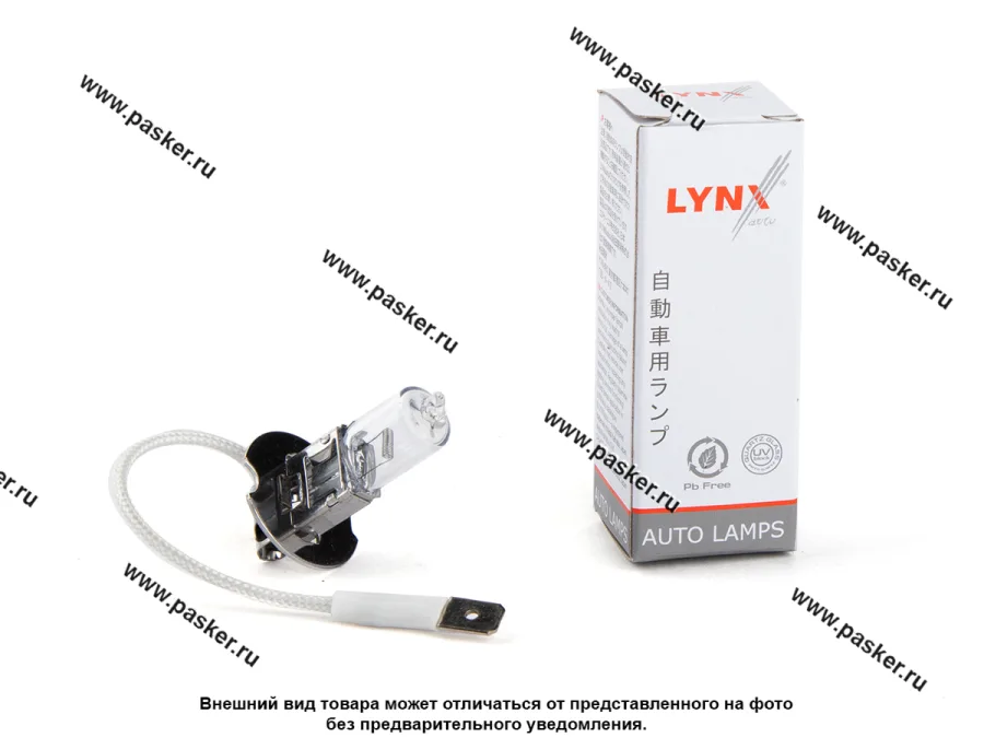 Лампа галоген 12V H3 55W PK22S LYNXauto L10355