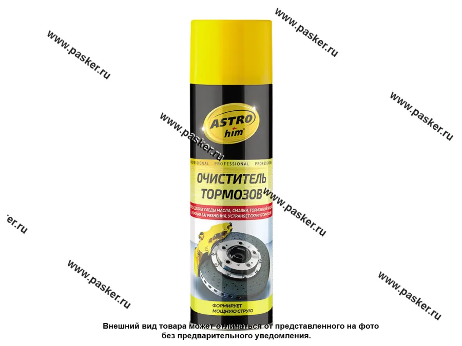Очиститель тормозной системы ASTROhim AC4306 650мл