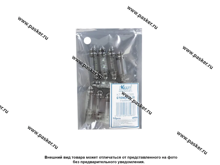 Лампа светодиод 12V SV8.5 T11x39 KRAFT белая KT 700095 [упаковка 10 шт.]