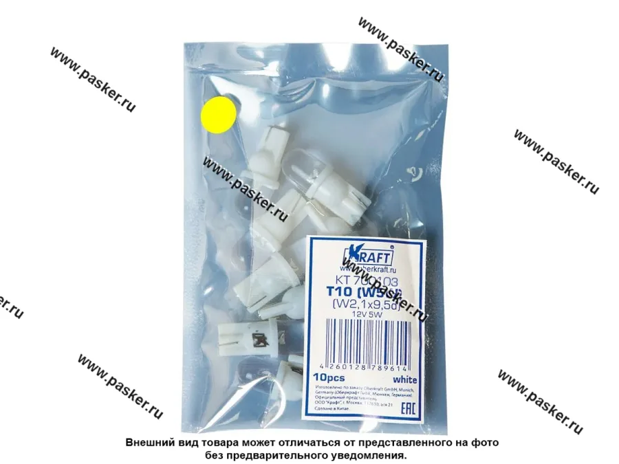 Лампа светодиод 12V W2.1x9.5d T10 KRAFT желтая KT 700103 [упаковка 10 шт.]