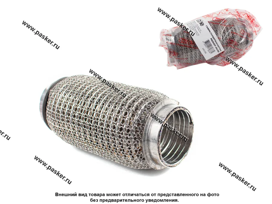 Гофра глушителя 45x150 Garde 3х слойная Knitting WIRE MESH G45150K