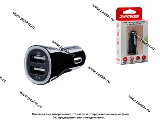 Разветвитель прикуривателя на 2 USB ZIPOWER PM6682