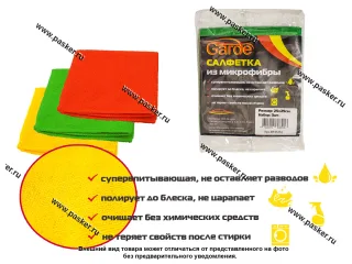 Салфетка микрофибра Garde 25х25см MF25253 3шт