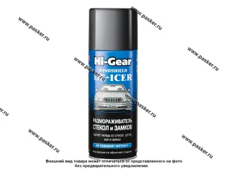 Размораживатель стекол и замков HI-GEAR 5632 520мл аэрозоль