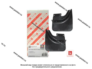 Брызговики задние 2123 Chevrolet Niva Bertone edition ROSTECO