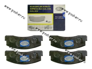 Колодки тормозные 2121-213 2123 Chevrolet Niva передние Начало