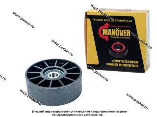 Ролик натяжения ГАЗ УАЗ ЗМЗ дв 406,405,409 2 подшипника MANOVER MR8816272