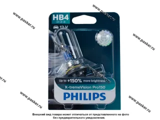Лампа галоген 12V HB4 51W P22d Philips X-tremeVision Pro150 +150% 9006XVPB1