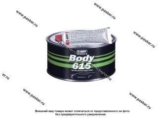 Шпатлевка HB BODY 615 FIBER стекловолокно 900гр с отвердителем