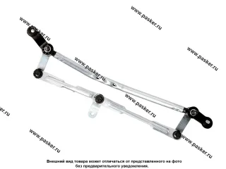 Трапеция стеклоочистителя LADA X-Ray ПРАМО