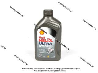Масло SHELL 10W60 Ultra Racing API SN/CF 1л син