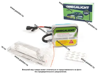 Блок розжига для ксенона Omegalight