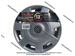 Колпаки R-13 Гром Silver 2шт Garde GK1320