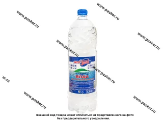 Вода дистиллированная   АвтоПаскер  1,5л