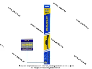 Щетки стеклоочистителя 36см универсальная Goodyear PREMIUM бескаркасная