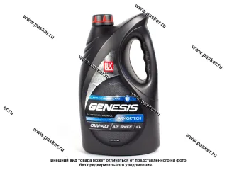 Масло Лукойл  0W40 Genesis Armortech API SN ACEA A3/B4 4л син