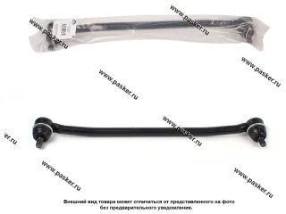 Рулевая тяга 2101-07 BESTPARTS средняя BP002009