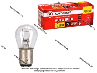 Лампа 12V21/5W BAY15d AUTOPROFI AP-P21/5W