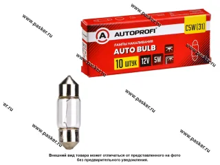 Лампа 12V5W SV8.5 31мм AUTOPROFI AP-C5W(31)