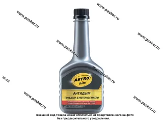 Присадка к моторному маслу ASTROhim AC629 300мл антидым